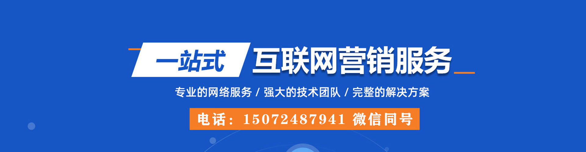 荥经百度网络推广